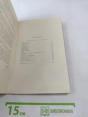 Собрание сочинений. Том 12. Произведения 1895-1910 годов