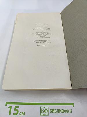 Собрание сочинений. Том 12. Произведения 1895-1910 годов