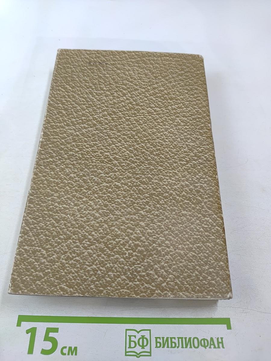 Собрание сочинений. Том 12. Произведения 1895-1910 годов