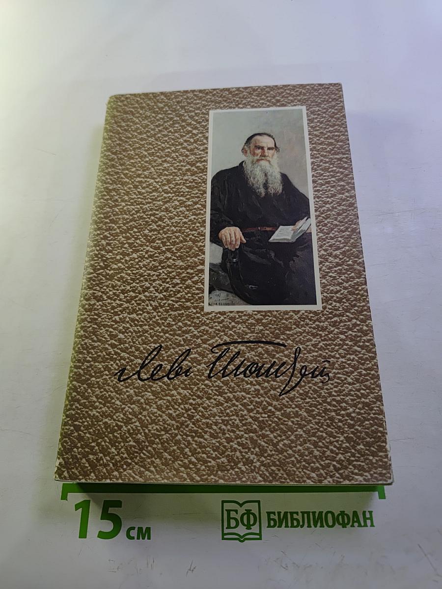 Собрание сочинений. Том 3. Повести и рассказы 1857-1863