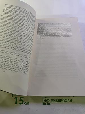 Собрание сочинений. Том 3. Повести и рассказы 1857-1863