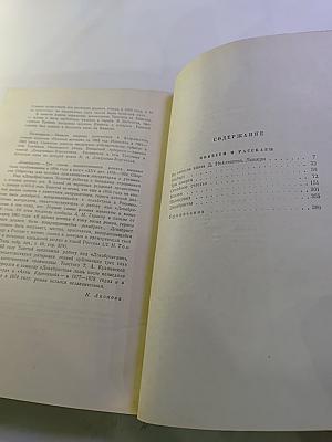 Собрание сочинений. Том 3. Повести и рассказы 1857-1863