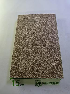 Собрание сочинений. Том 3. Повести и рассказы 1857-1863