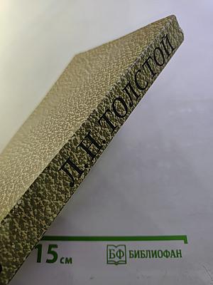 Собрание сочинений. Том 3. Повести и рассказы 1857-1863