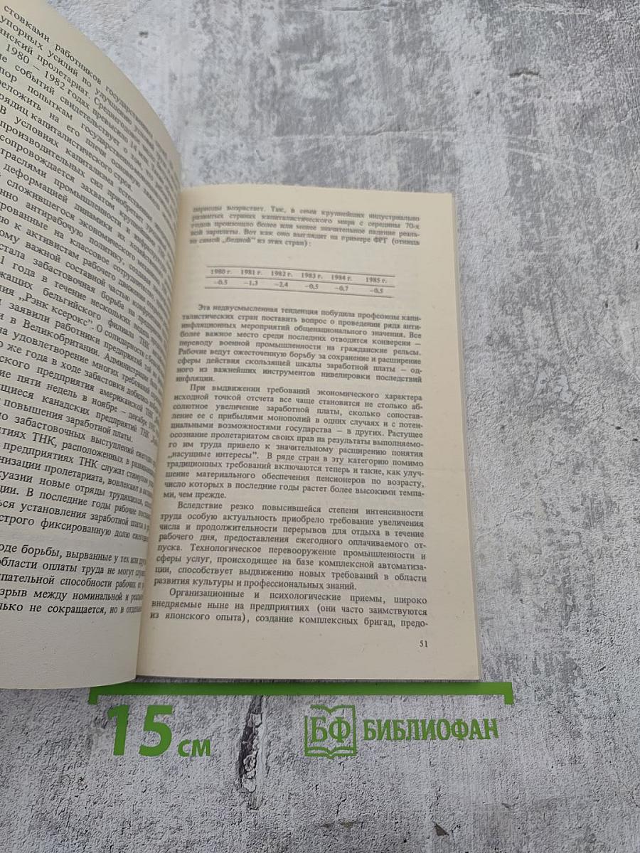 Дело Октября и кризис антикоммунизма