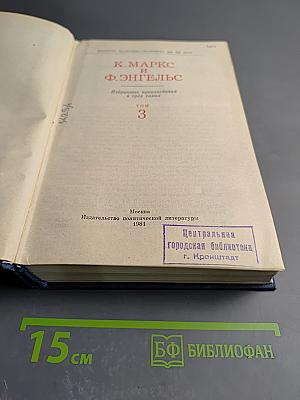 Избранные произведения. Том 3