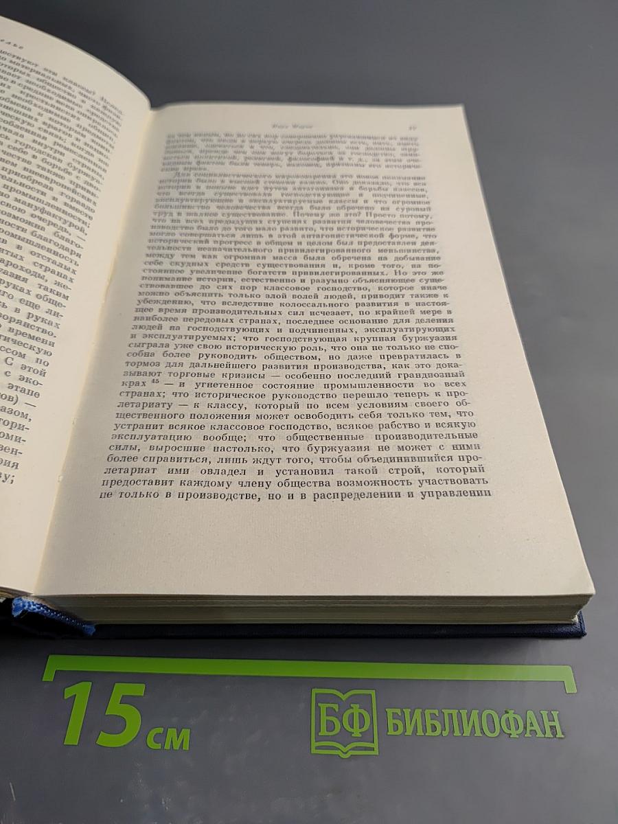 Избранные произведения. Том 3