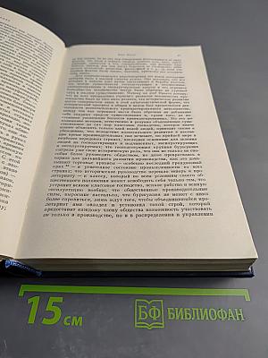 Избранные произведения. Том 3