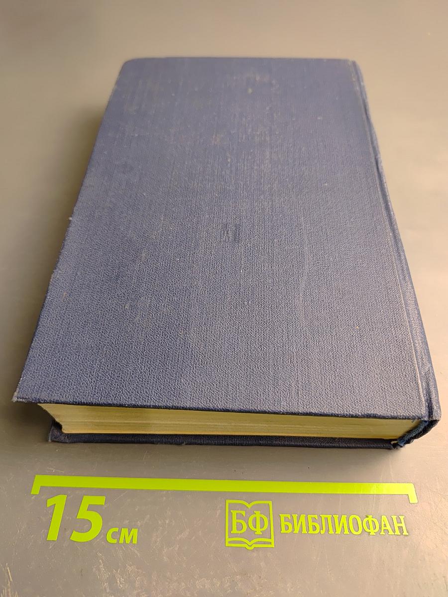 Избранные произведения. Том 3