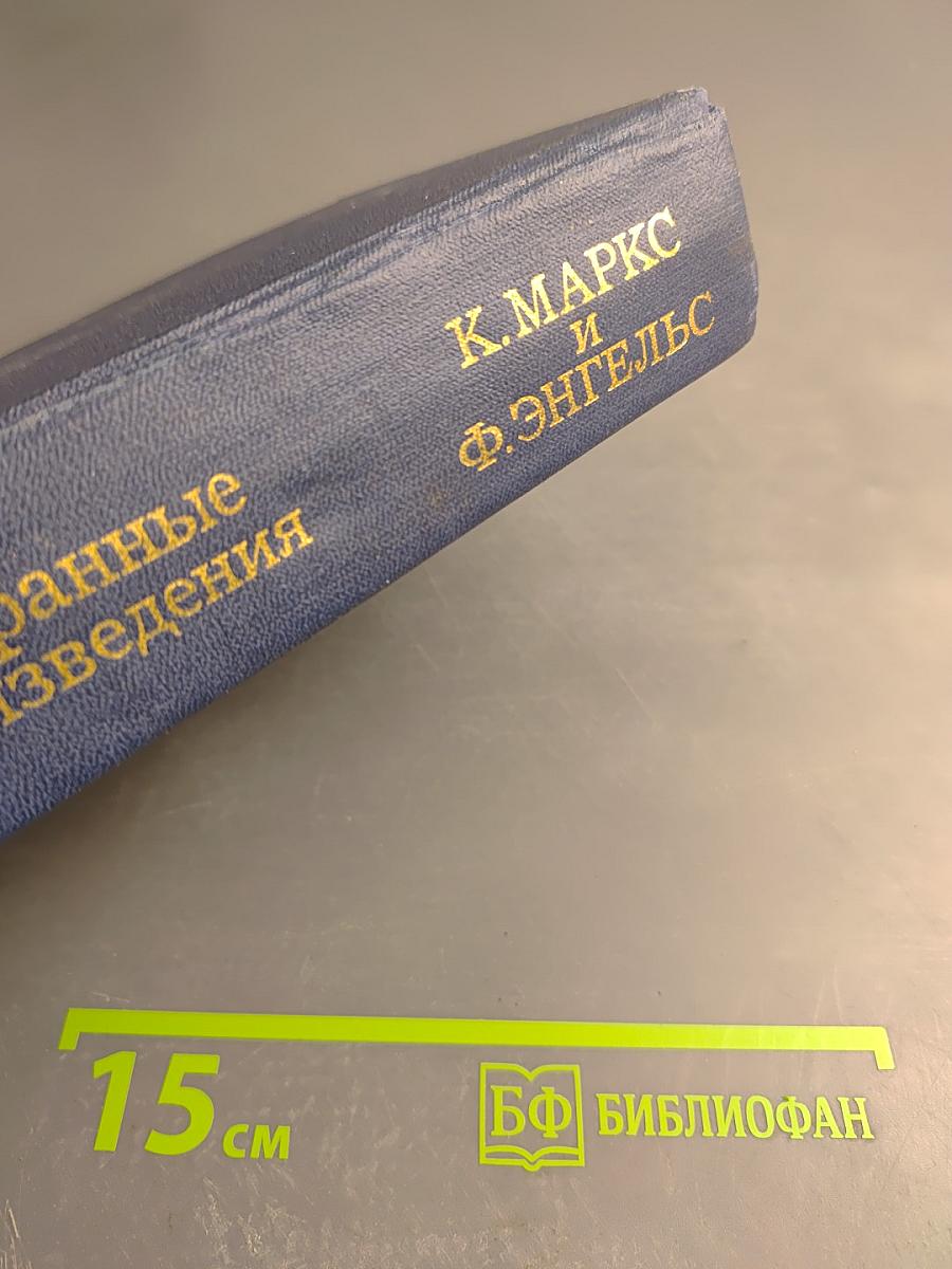 Избранные произведения. Том 3