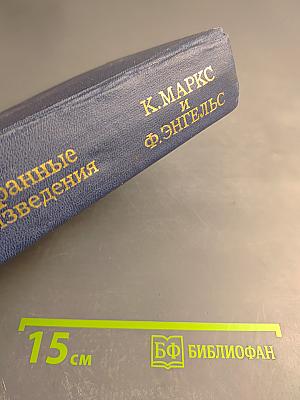 Избранные произведения. Том 3