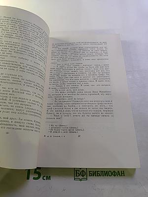 Собрание сочинений. Том 4: Война и мир