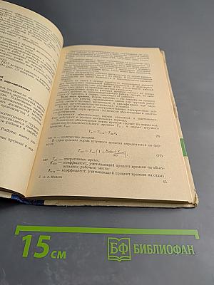 Экономика, организация и планирование судового электромонтажного производства