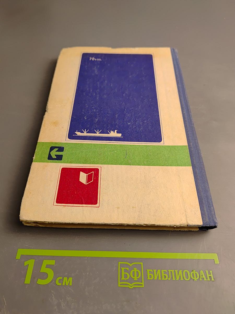 Экономика, организация и планирование судового электромонтажного производства