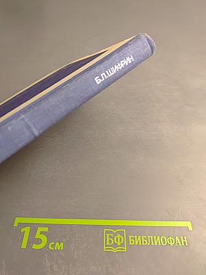 Экономика, организация и планирование судового электромонтажного производства