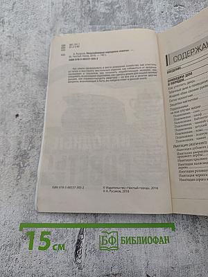 Незатейливые народные советы