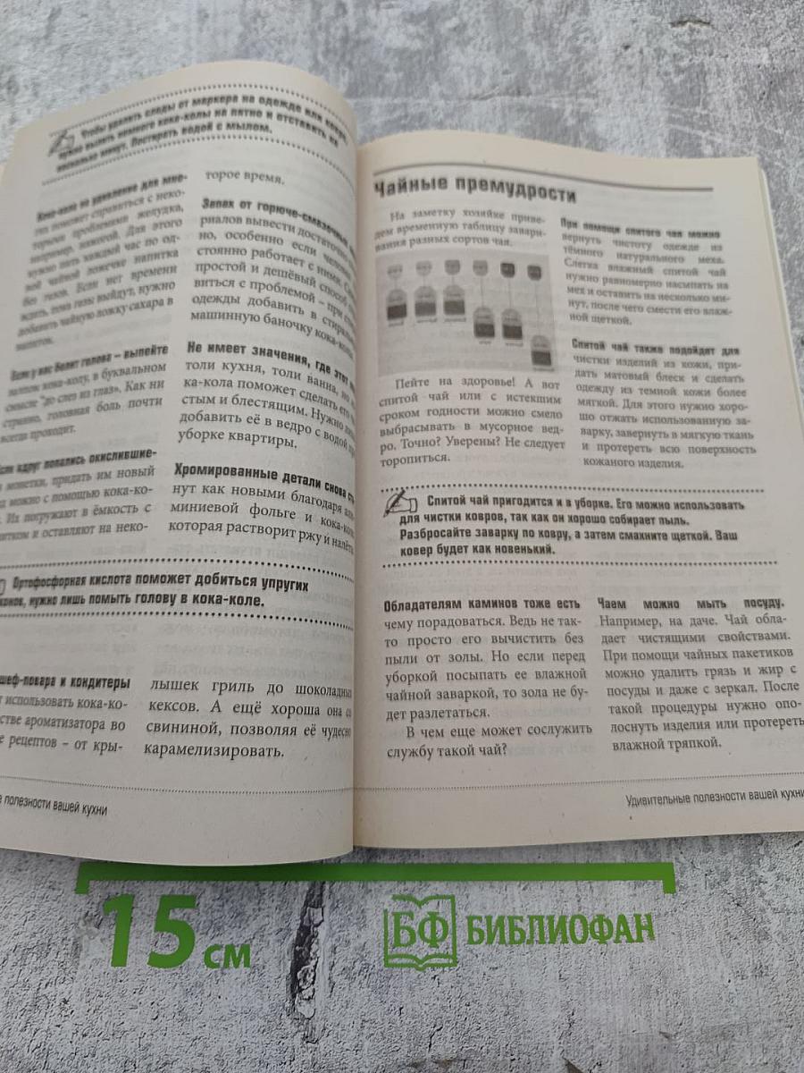 Незатейливые народные советы