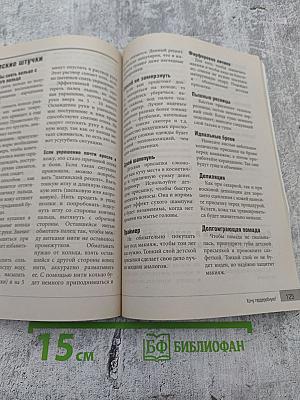 Незатейливые народные советы