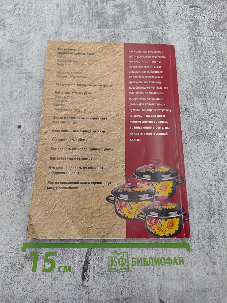 Незатейливые народные советы