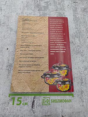 Незатейливые народные советы