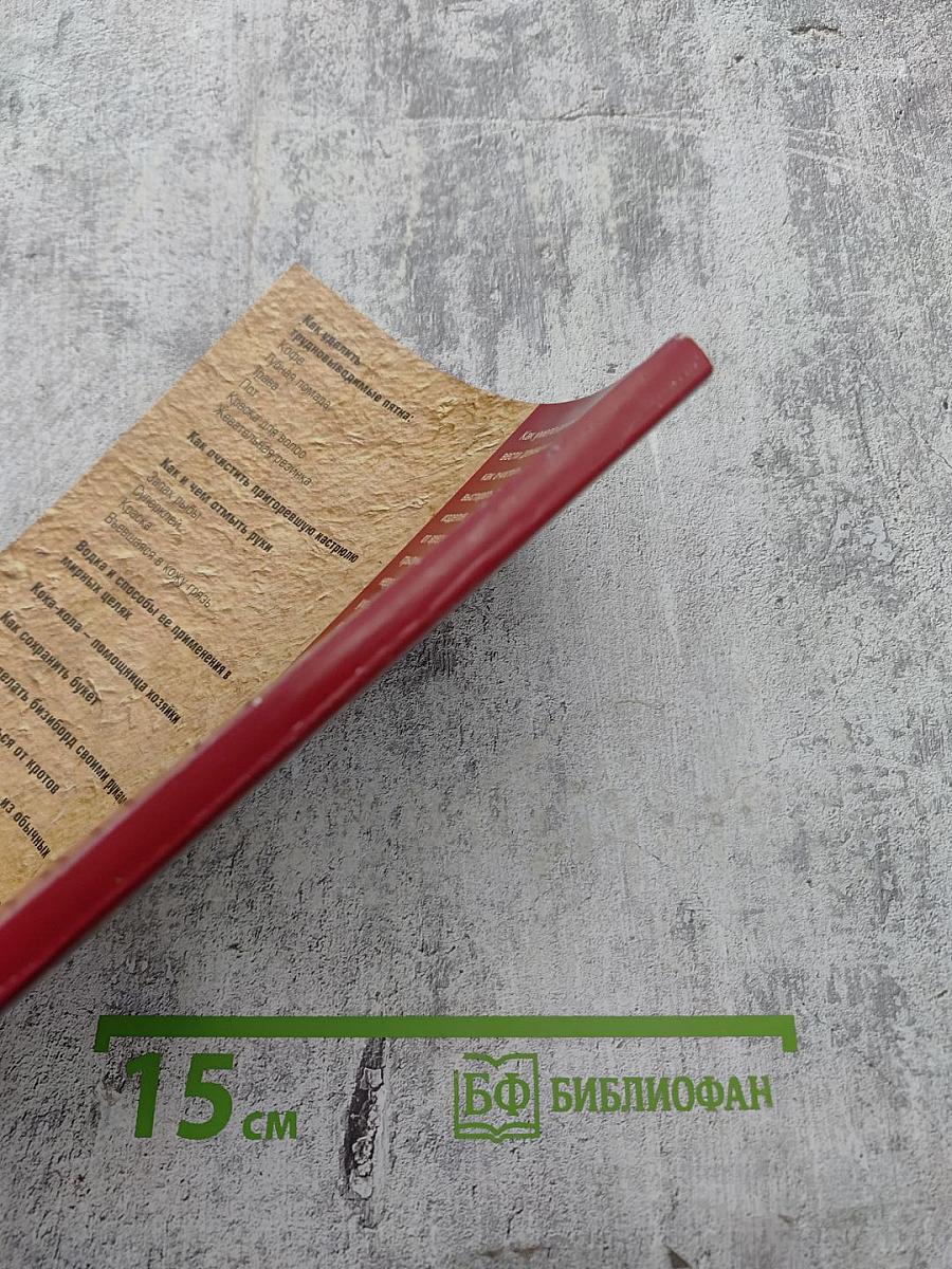 Незатейливые народные советы