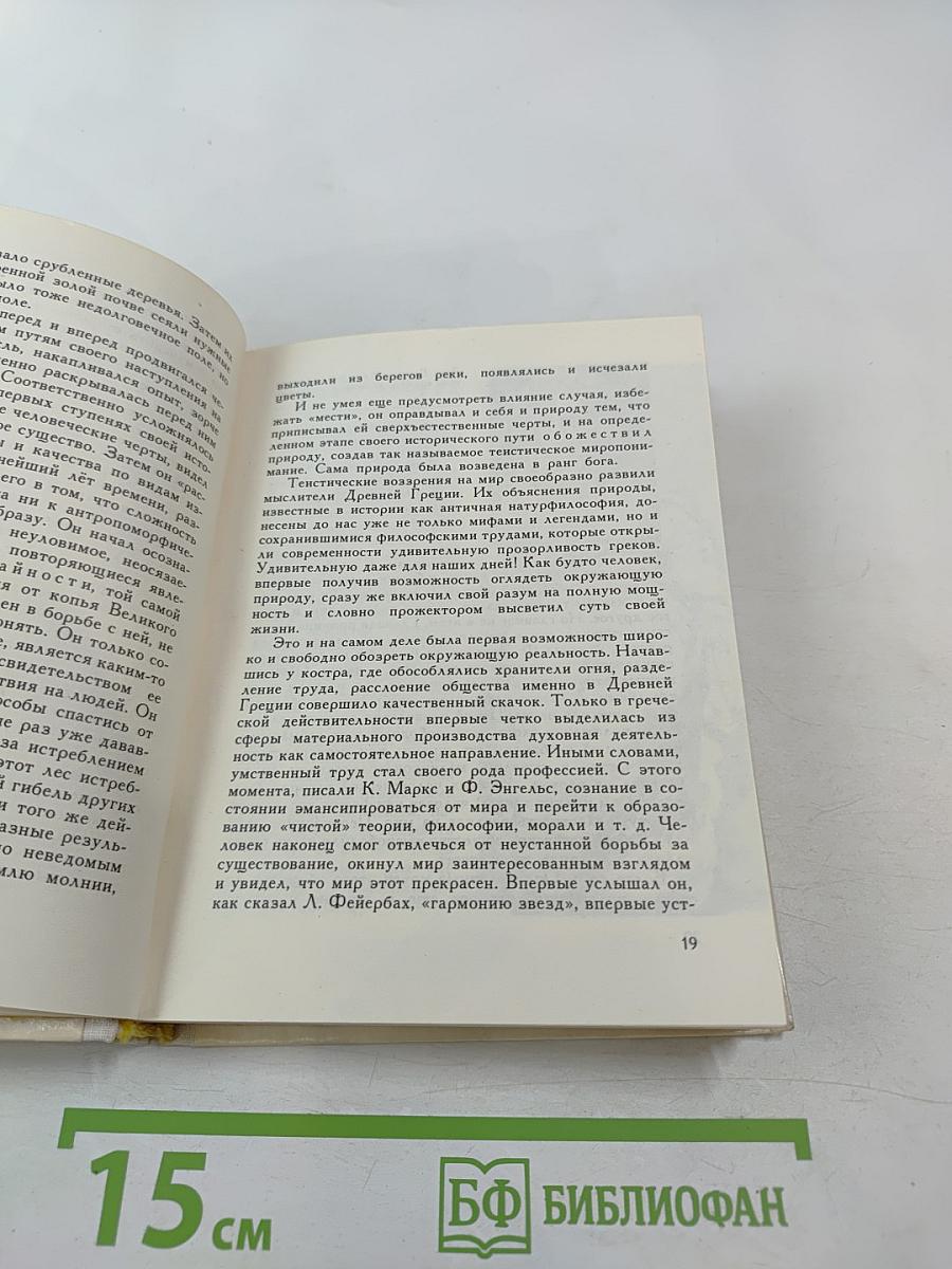 Надежды Зеленого Дома