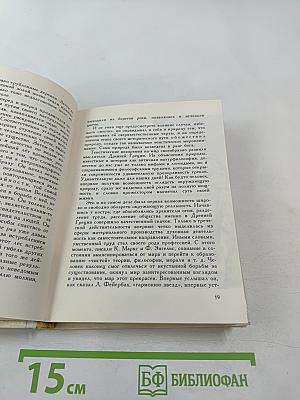 Надежды Зеленого Дома