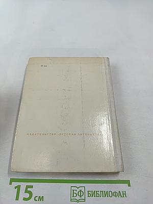 Надежды Зеленого Дома