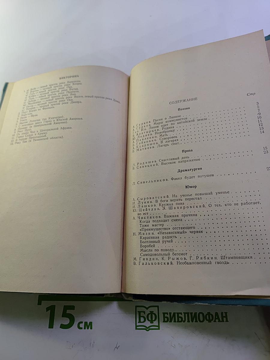 Солдатская эстрада. Выпуск № 1(III)
