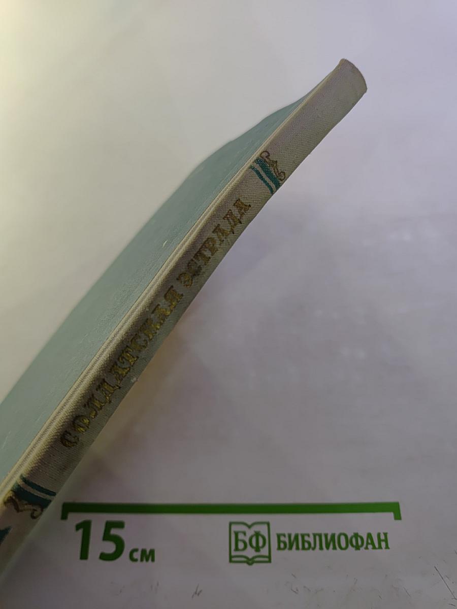 Солдатская эстрада. Выпуск № 1(III)