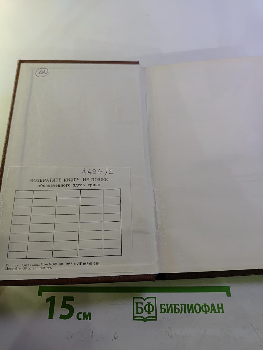 Радиомастер