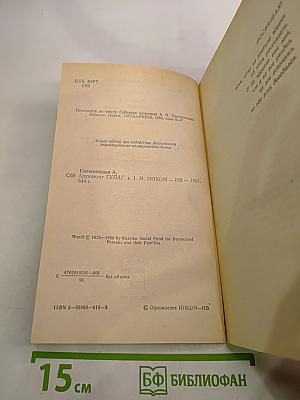 Архипелаг ГУЛАГ