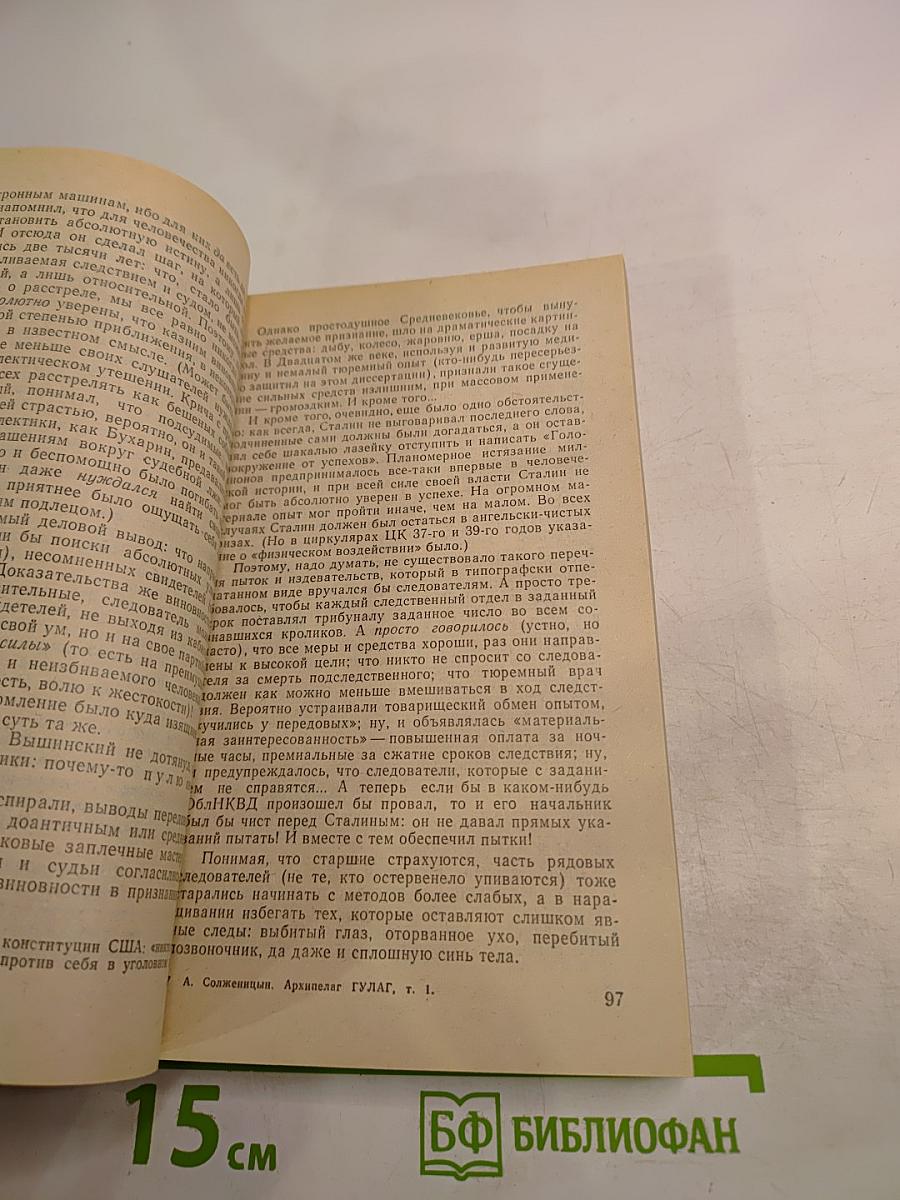 Архипелаг ГУЛАГ