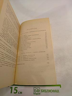 Архипелаг ГУЛАГ