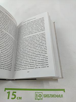 Кришна. Верховная Личность Бога. Том первый