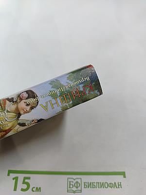 Кришна. Верховная Личность Бога. Том первый