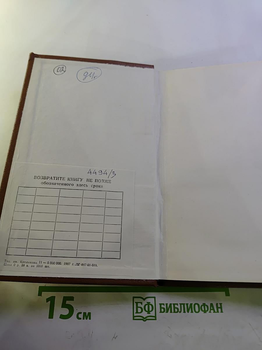 Радиомастер