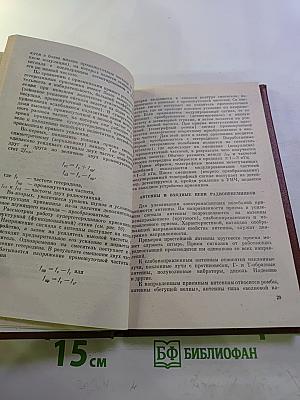 Радиомастер