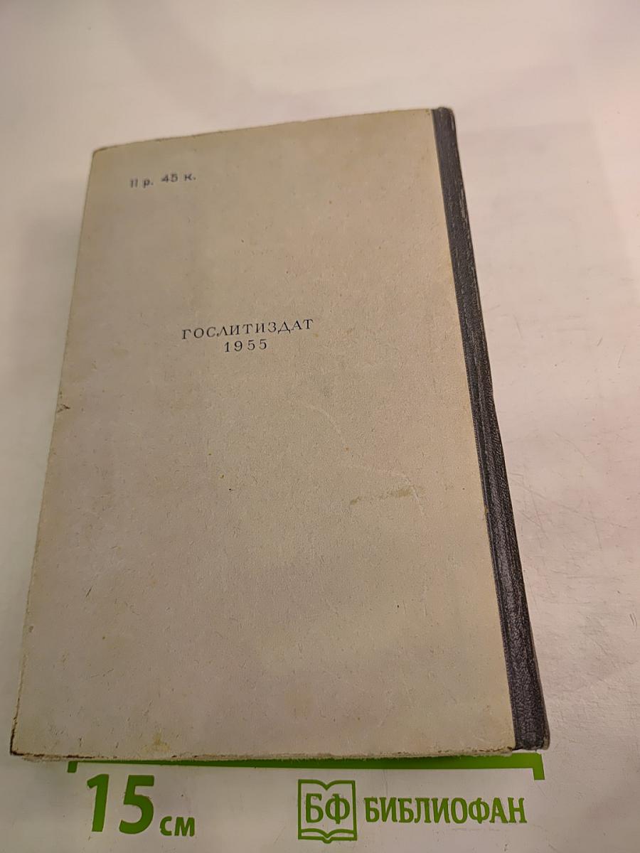 Война и мир. Том 1-2