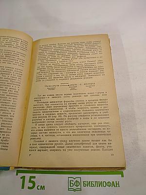 Преподавание химии по новой программе в средней школе