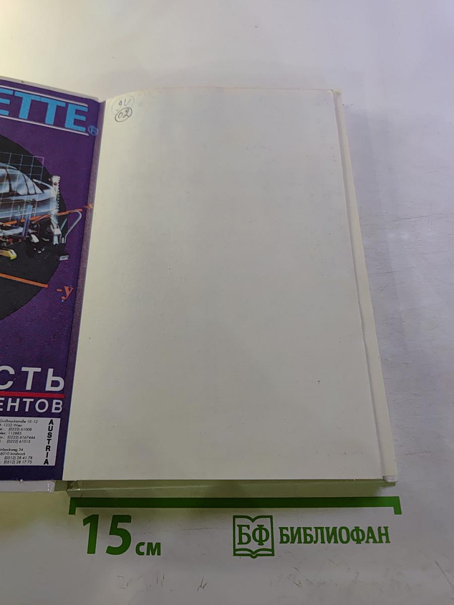 Ремонт кузова после аварии. Современные материалы, оборудование, технология