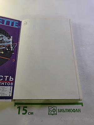 Ремонт кузова после аварии. Современные материалы, оборудование, технология