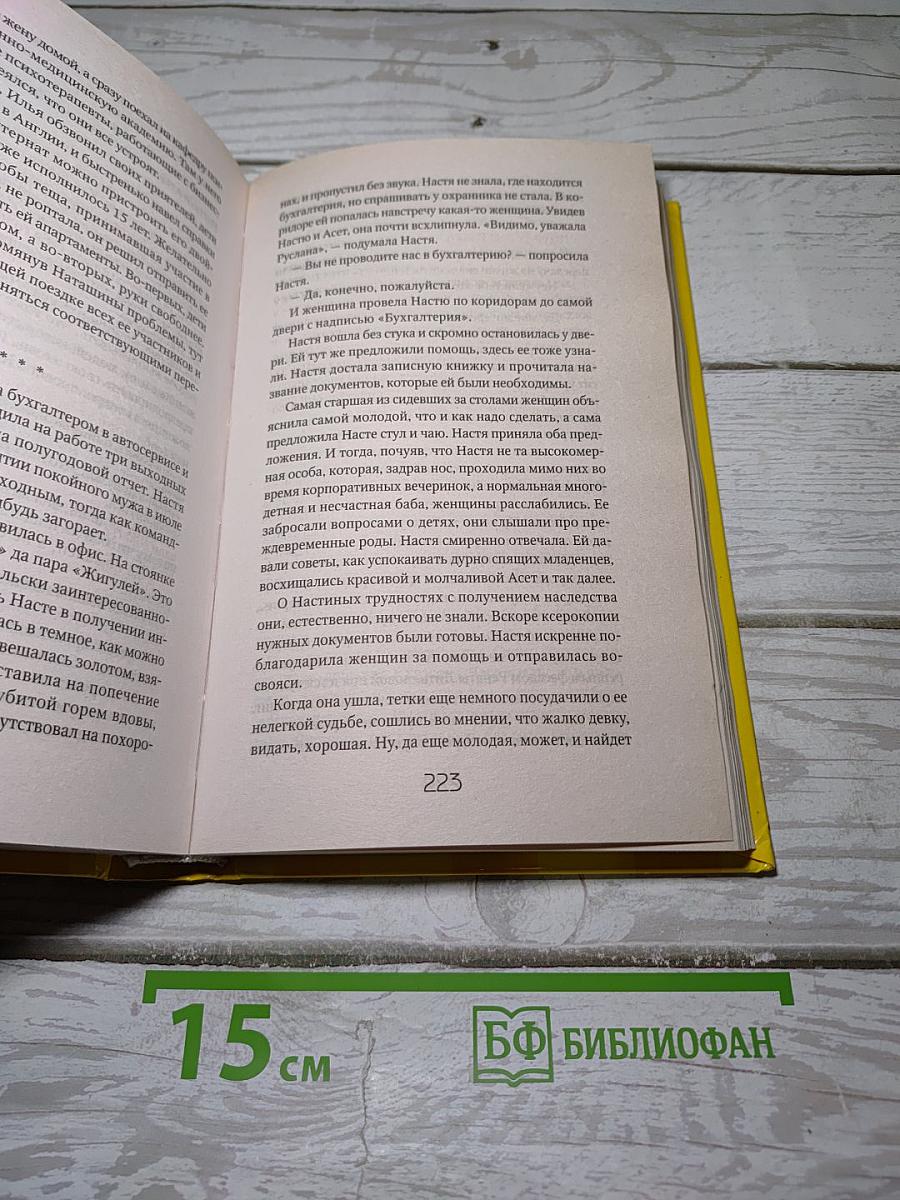 Клуб худеющих стерв