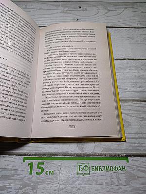 Клуб худеющих стерв