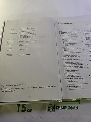 Ремонт кузова после аварии. Современные материалы, оборудование, технология