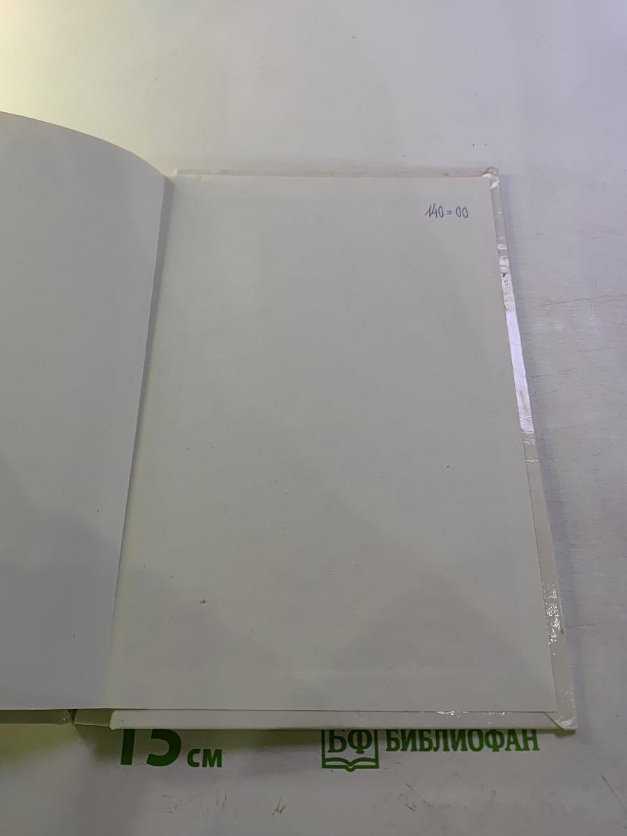 Ремонт кузова после аварии. Современные материалы, оборудование, технология