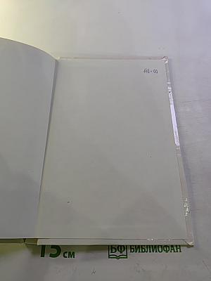 Ремонт кузова после аварии. Современные материалы, оборудование, технология