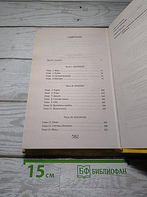 Клуб худеющих стерв