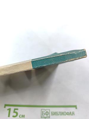 Очерки о филогении и охране животного мира