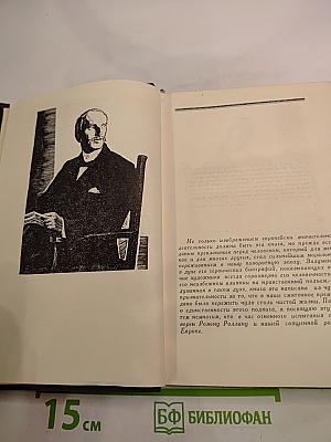 Собрание сочинений в семи томах. Том седьмой